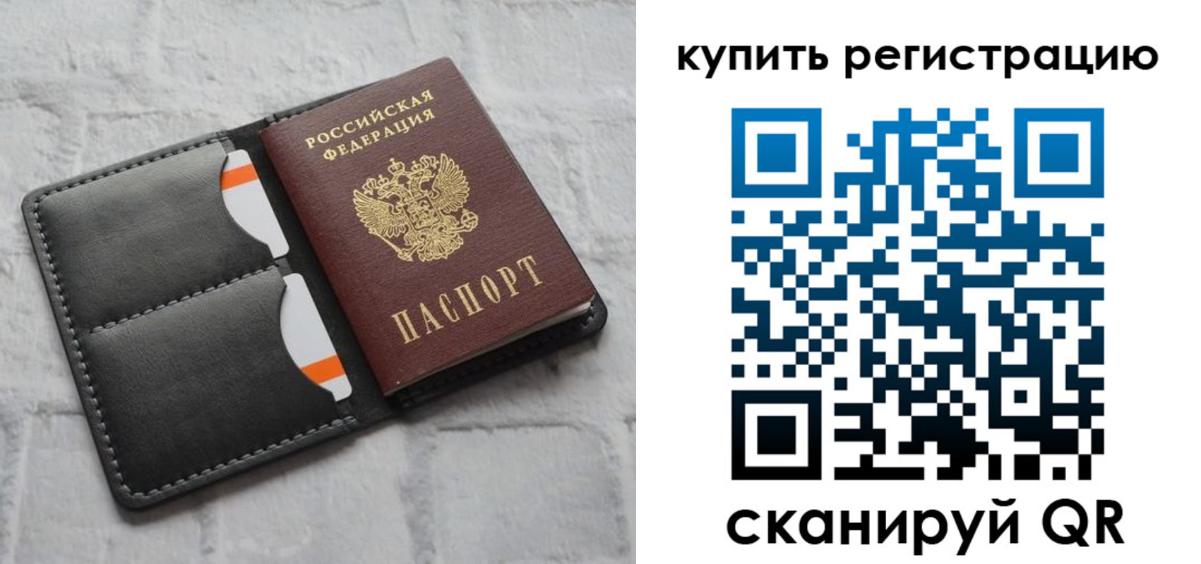временная регистрация для школы в Брянске