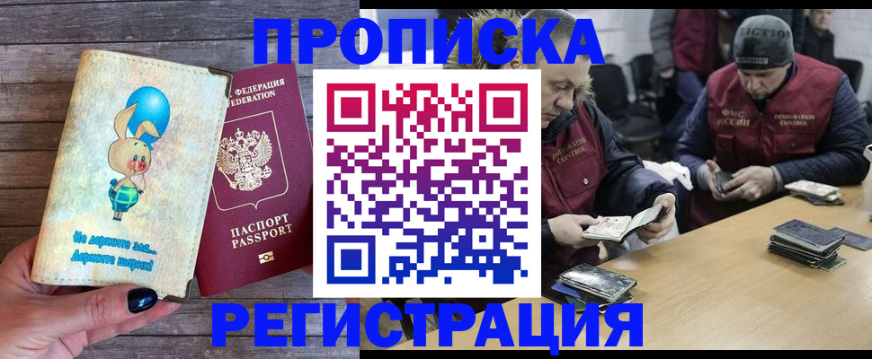 временная регистрация госуслуги в Брянске