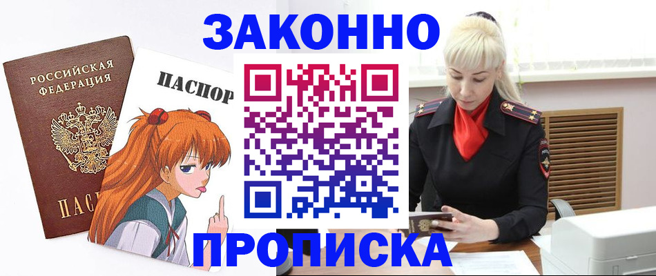 пропишу в квартире в Брянске