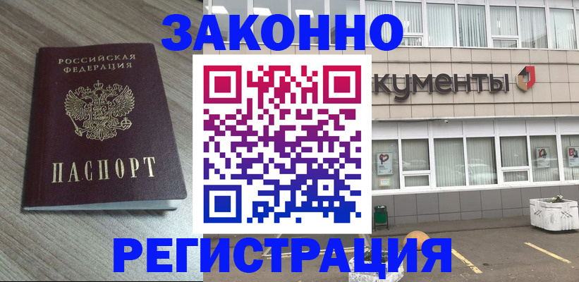 временная регистрация собственник в Брянске