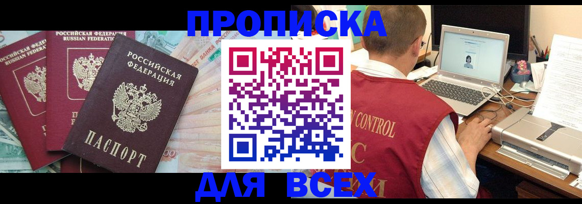 миграционный учет в Брянске