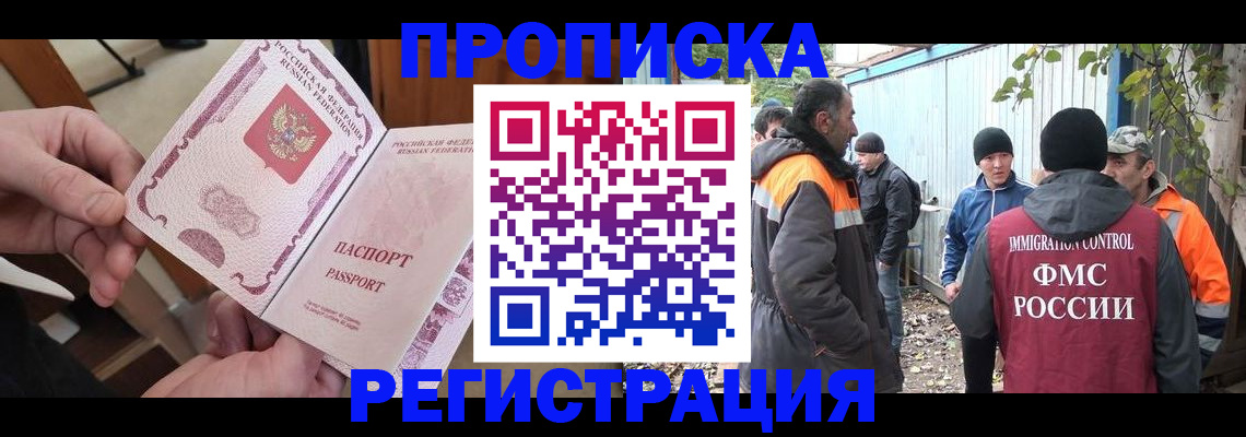 где прописаться в Брянске