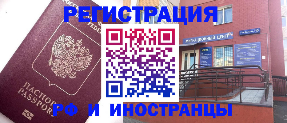 прописка поиск в Брянске